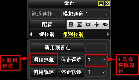 監控攝像機PTZ配置界面6.jpg